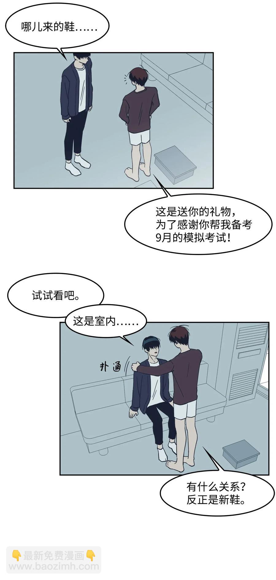 30 恋爱的酸臭味(1/2)-第30话