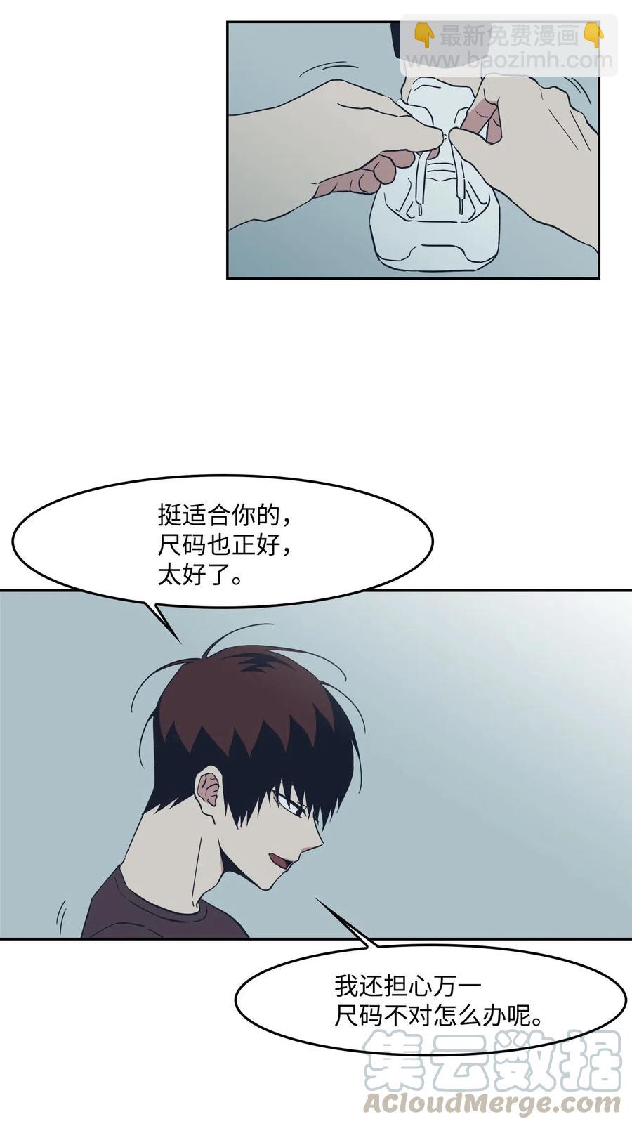 30 恋爱的酸臭味(1/2)-第30话