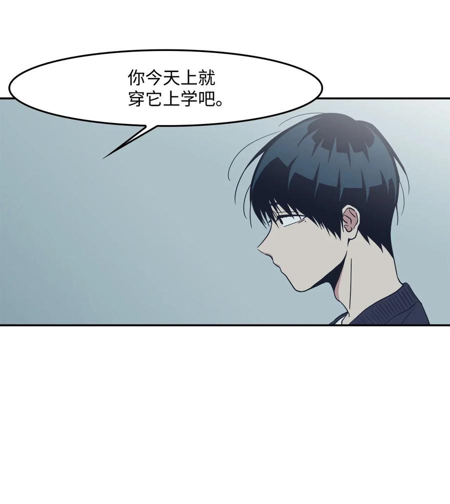 30 恋爱的酸臭味(1/2)-第30话