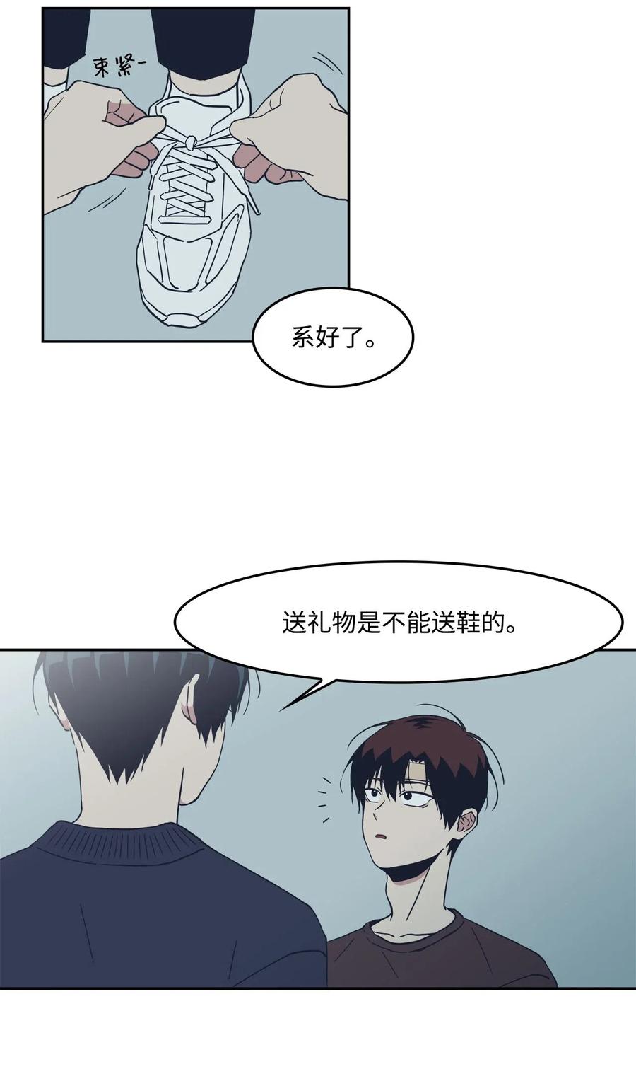 30 恋爱的酸臭味(1/2)-第30话