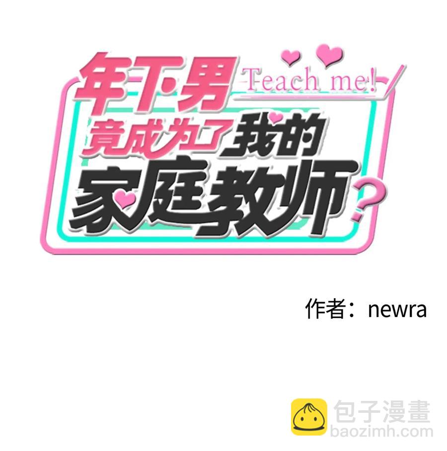30 恋爱的酸臭味(1/2)-第30话