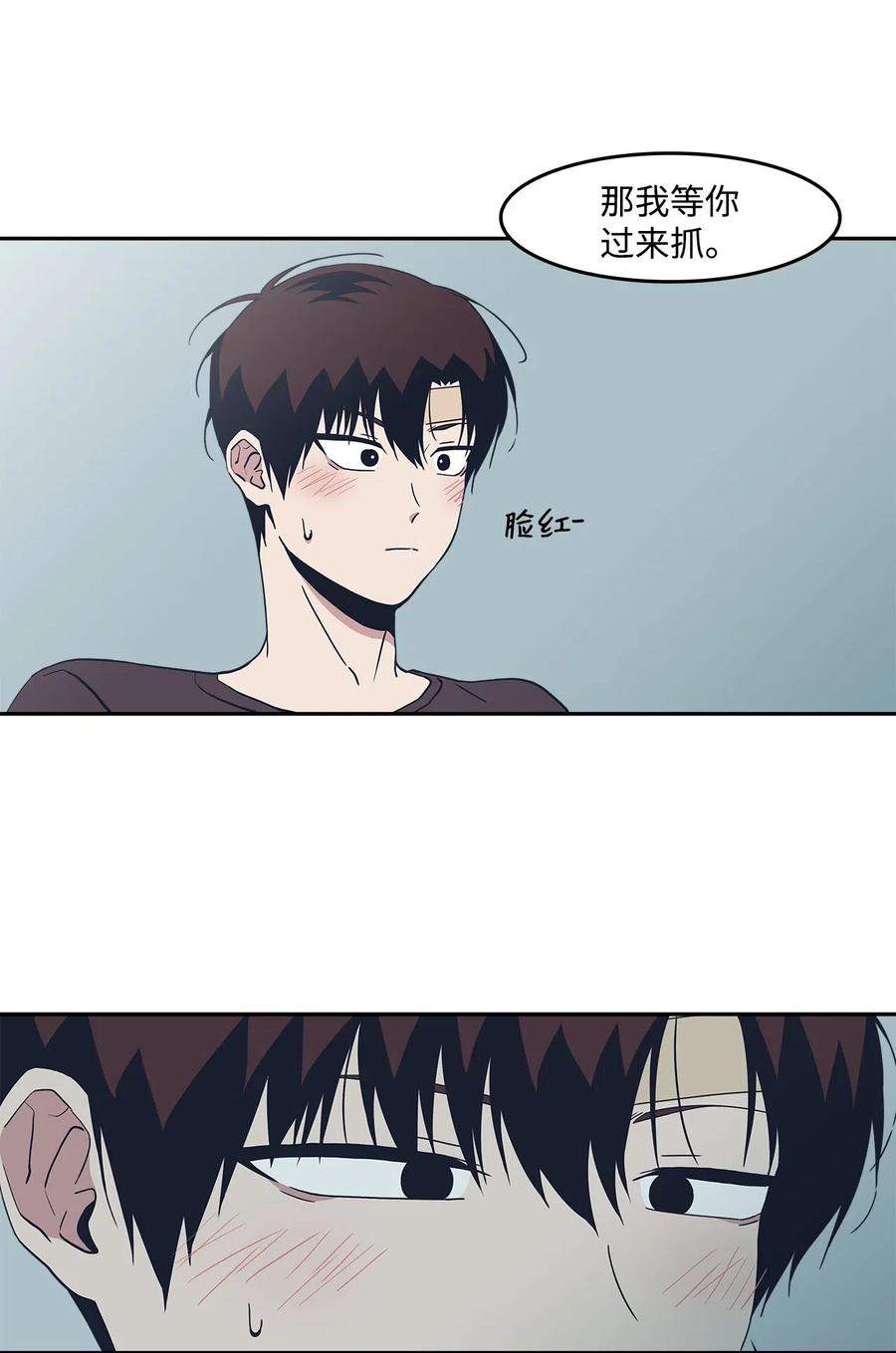 30 恋爱的酸臭味(1/2)-第30话