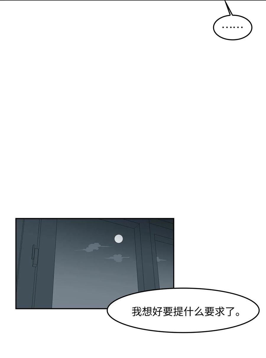 30 恋爱的酸臭味(1/2)-第30话