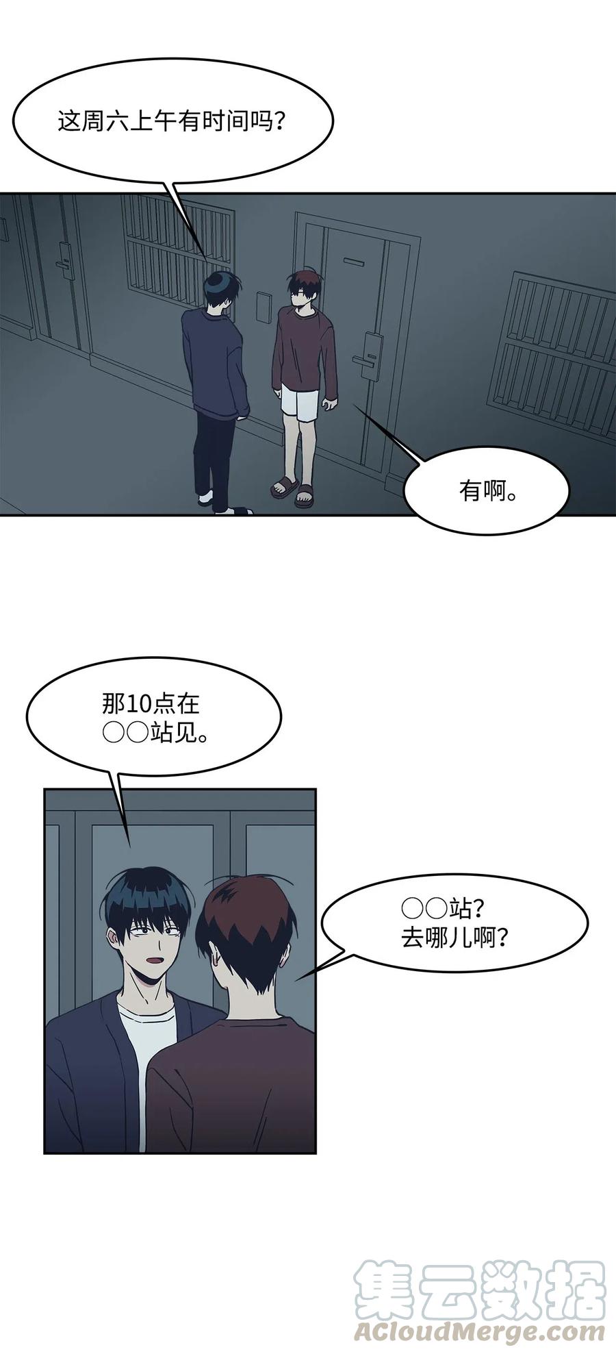 30 恋爱的酸臭味(1/2)-第30话