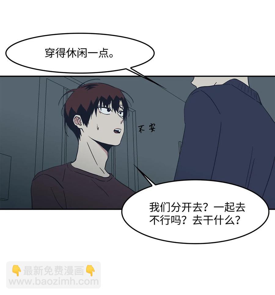 30 恋爱的酸臭味(1/2)-第30话