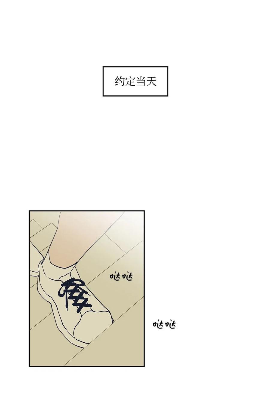 30 恋爱的酸臭味(1/2)-第30话