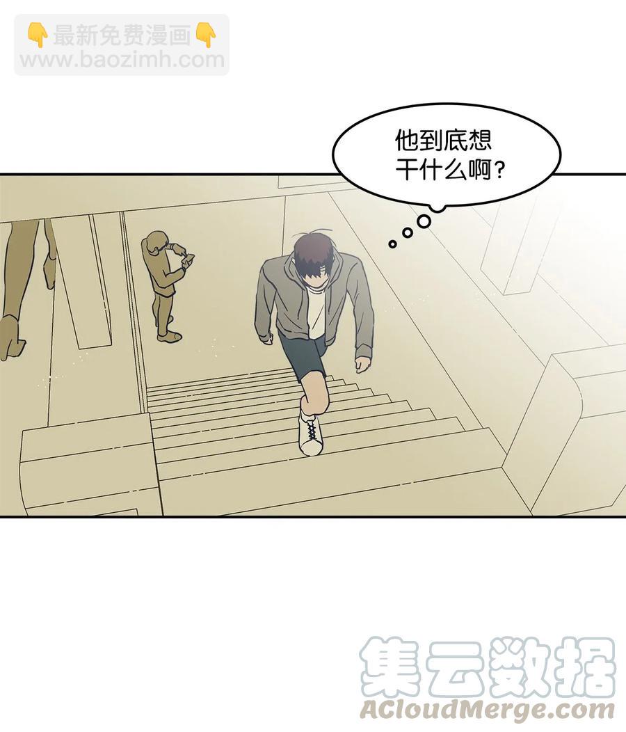 30 恋爱的酸臭味(1/2)-第30话
