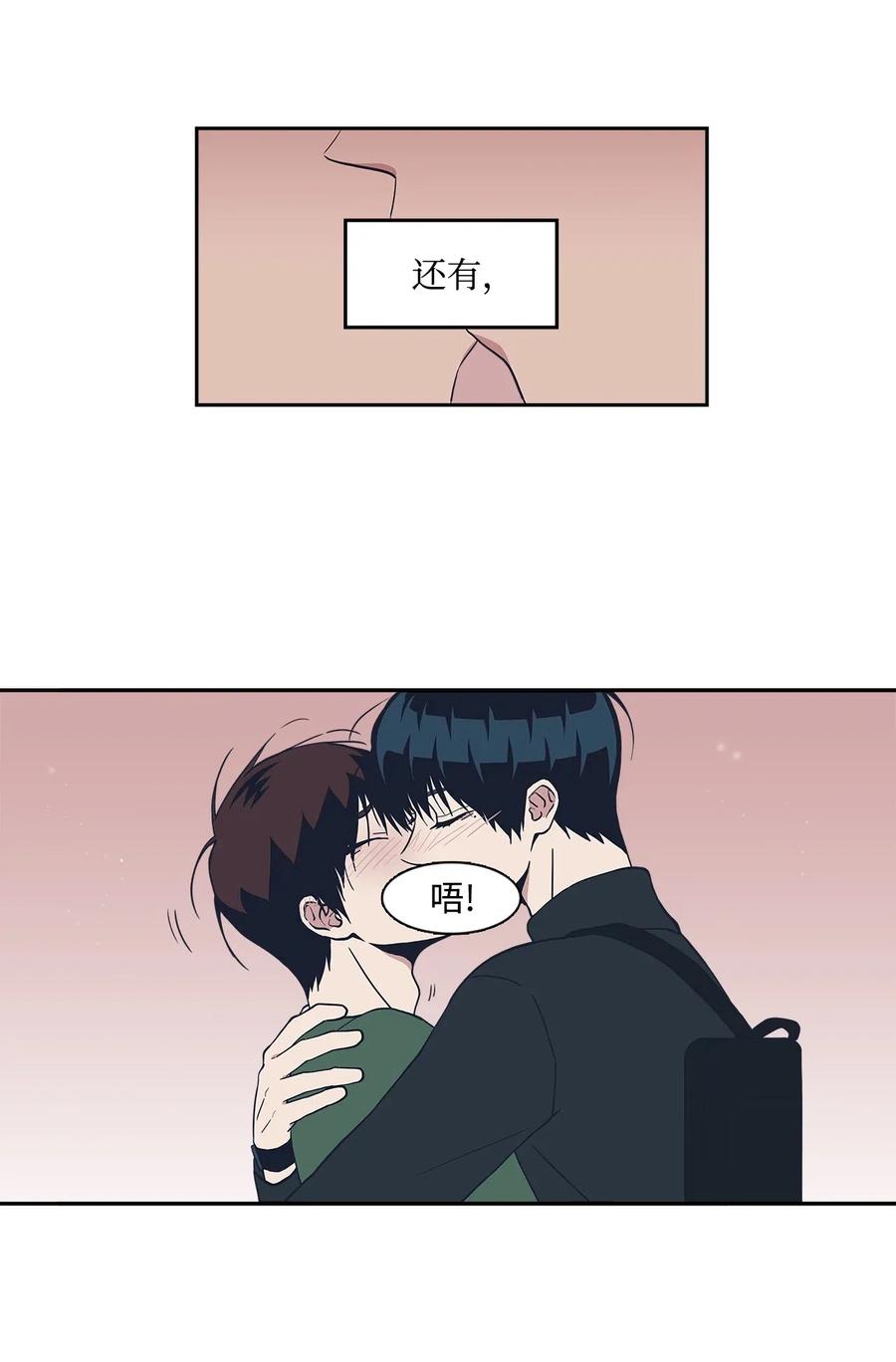 30 恋爱的酸臭味(1/2)-第30话