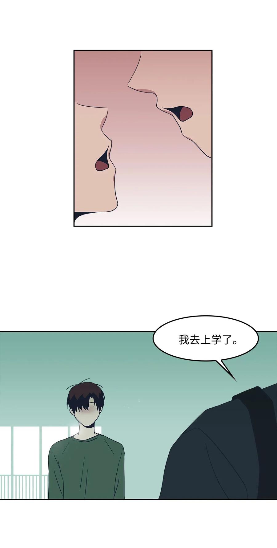 30 恋爱的酸臭味(1/2)-第30话