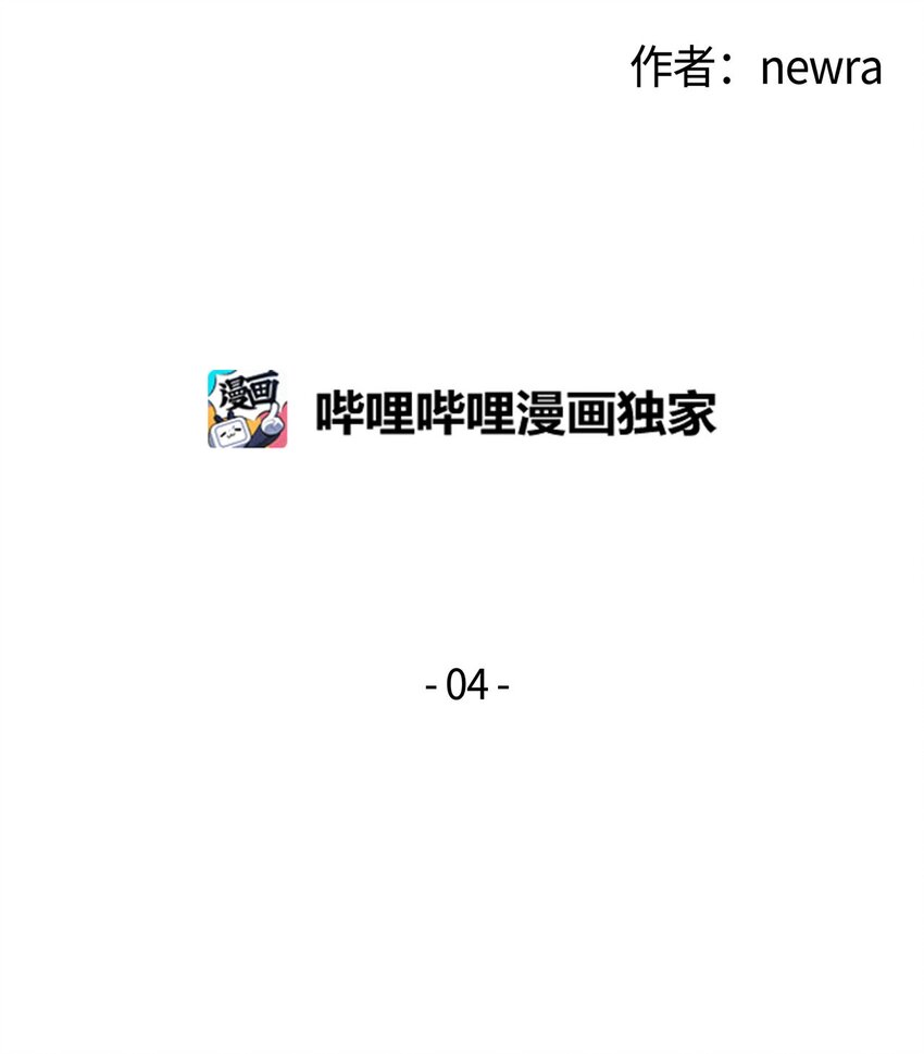 04 思虑再三(1/2)-第4话