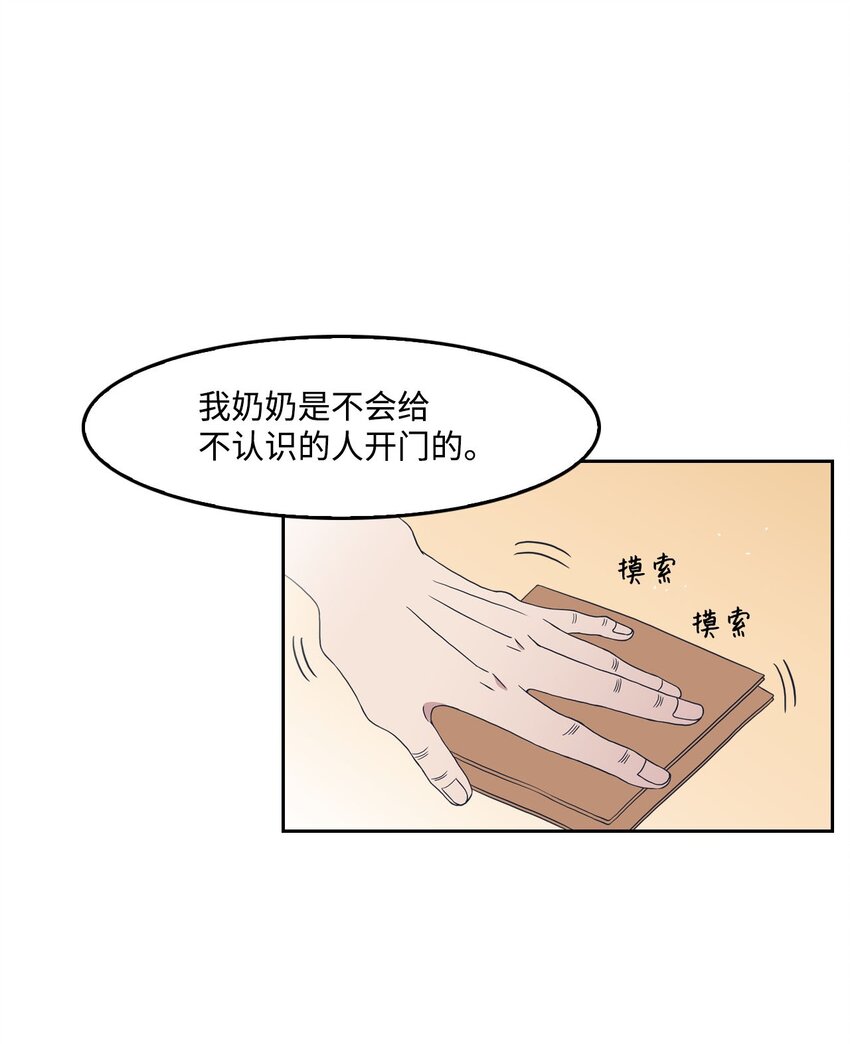 04 思虑再三(1/2)-第4话