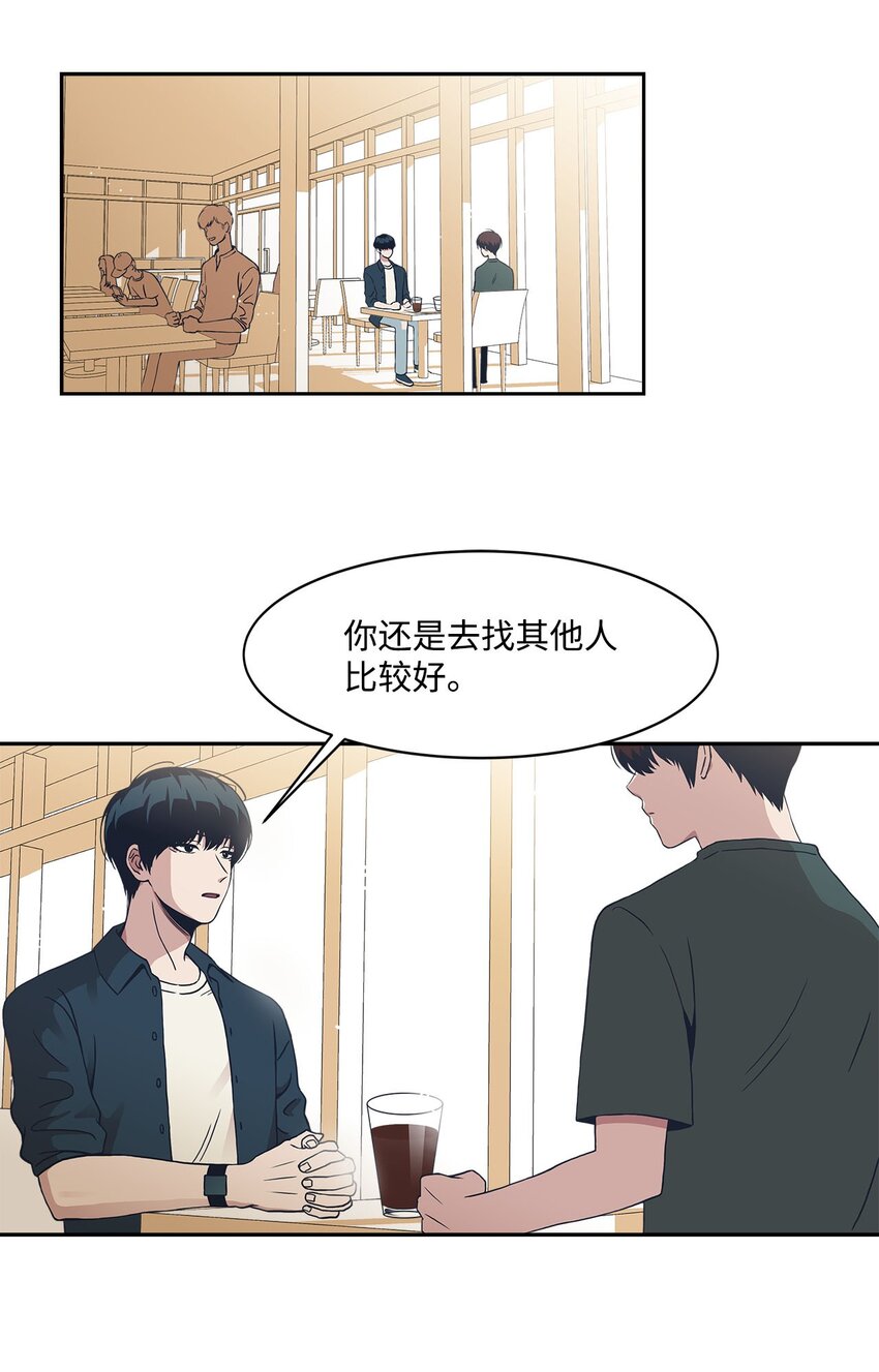 04 思虑再三(1/2)-第4话