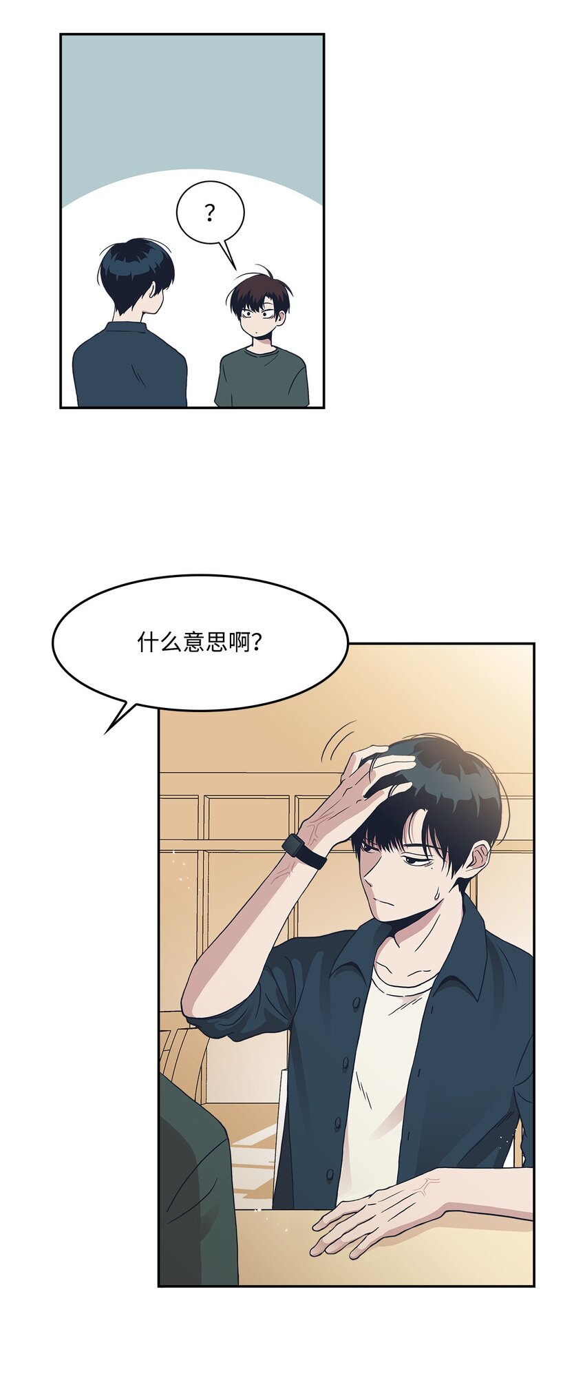 04 思虑再三(1/2)-第4话