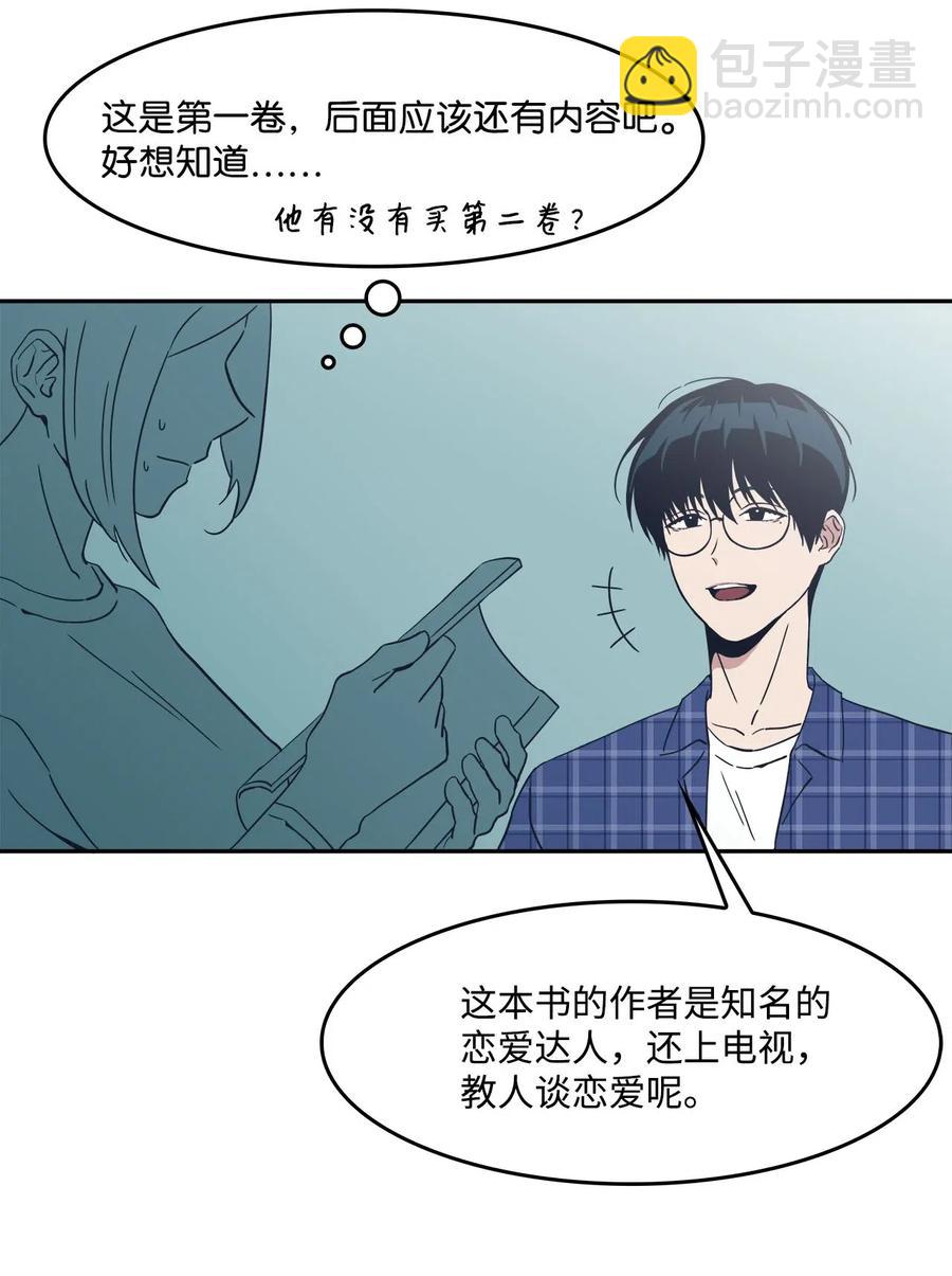32 恋爱法则(1/2)-第32话