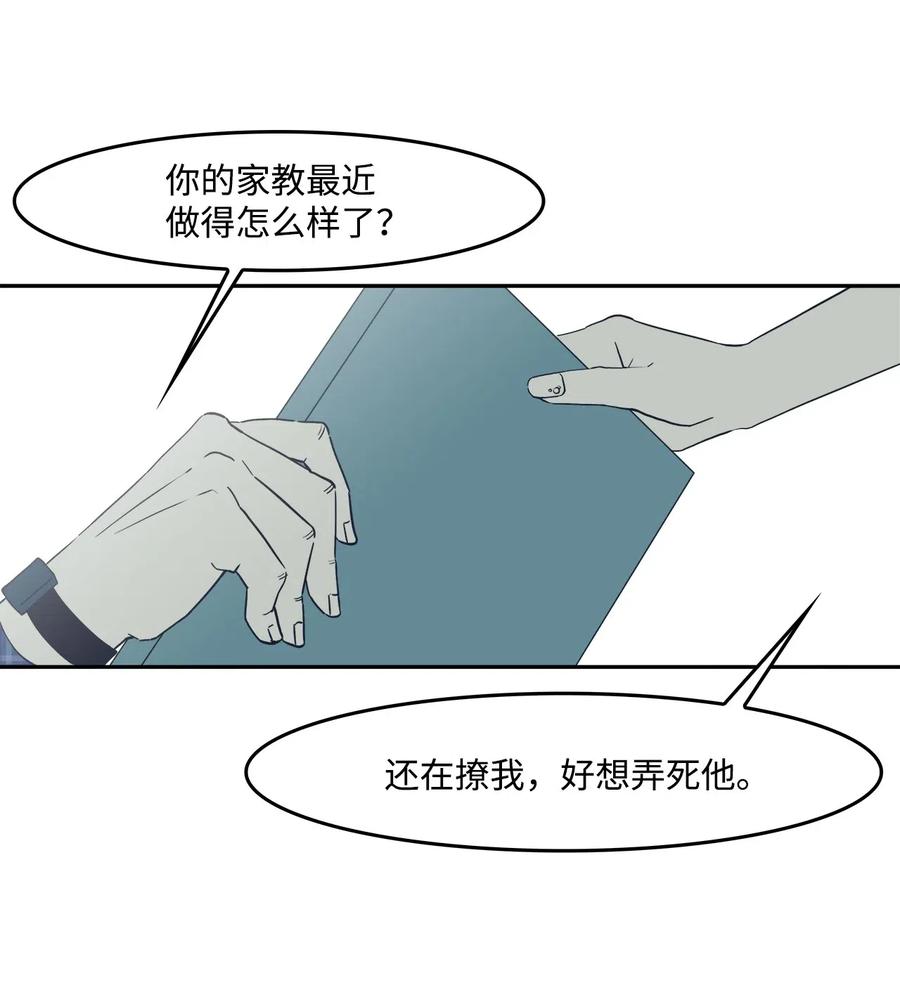 32 恋爱法则(1/2)-第32话
