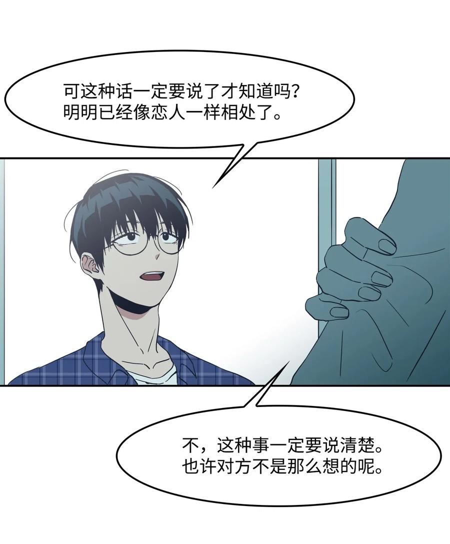 32 恋爱法则(1/2)-第32话