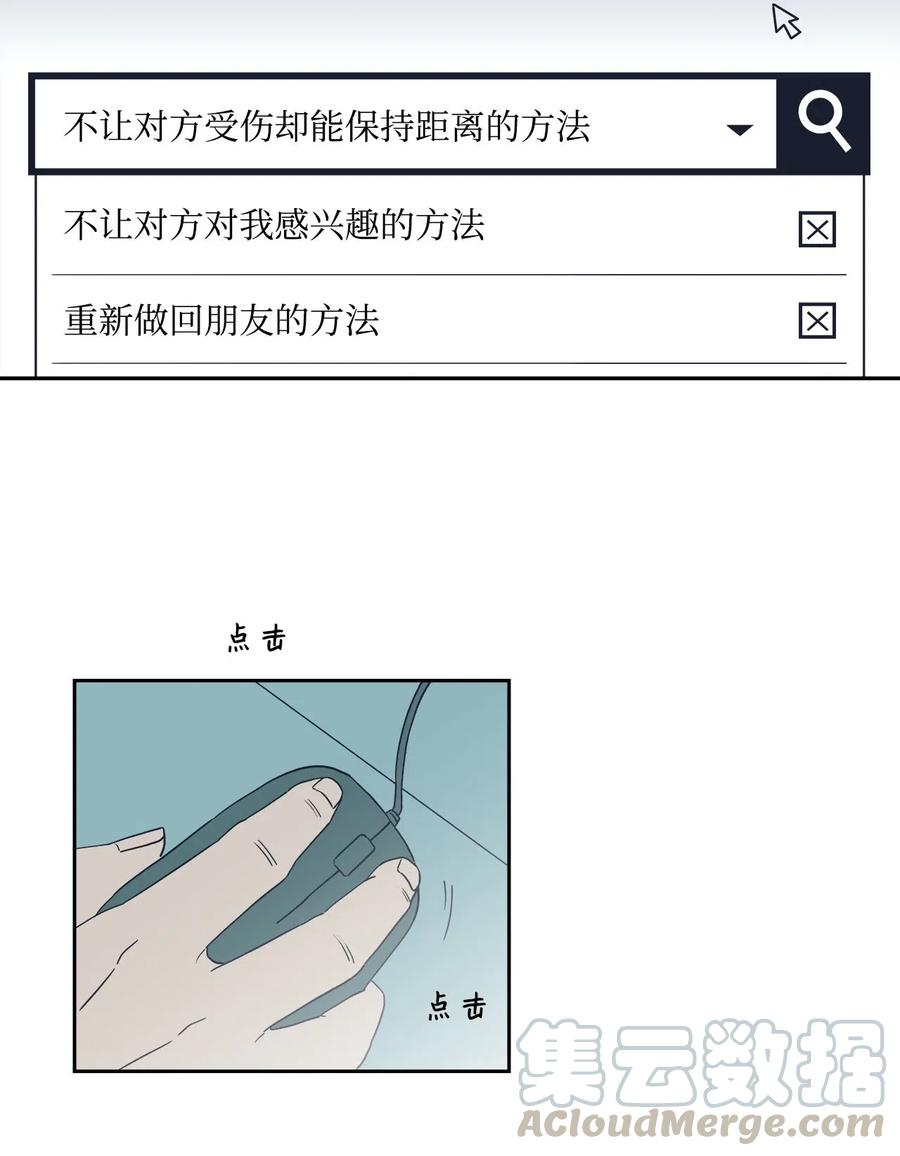 32 恋爱法则(1/2)-第32话