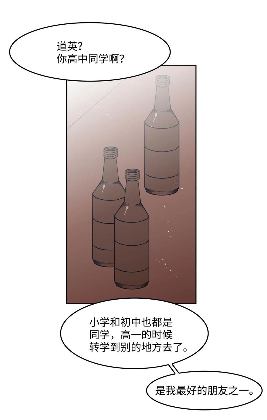 32 恋爱法则(1/2)-第32话