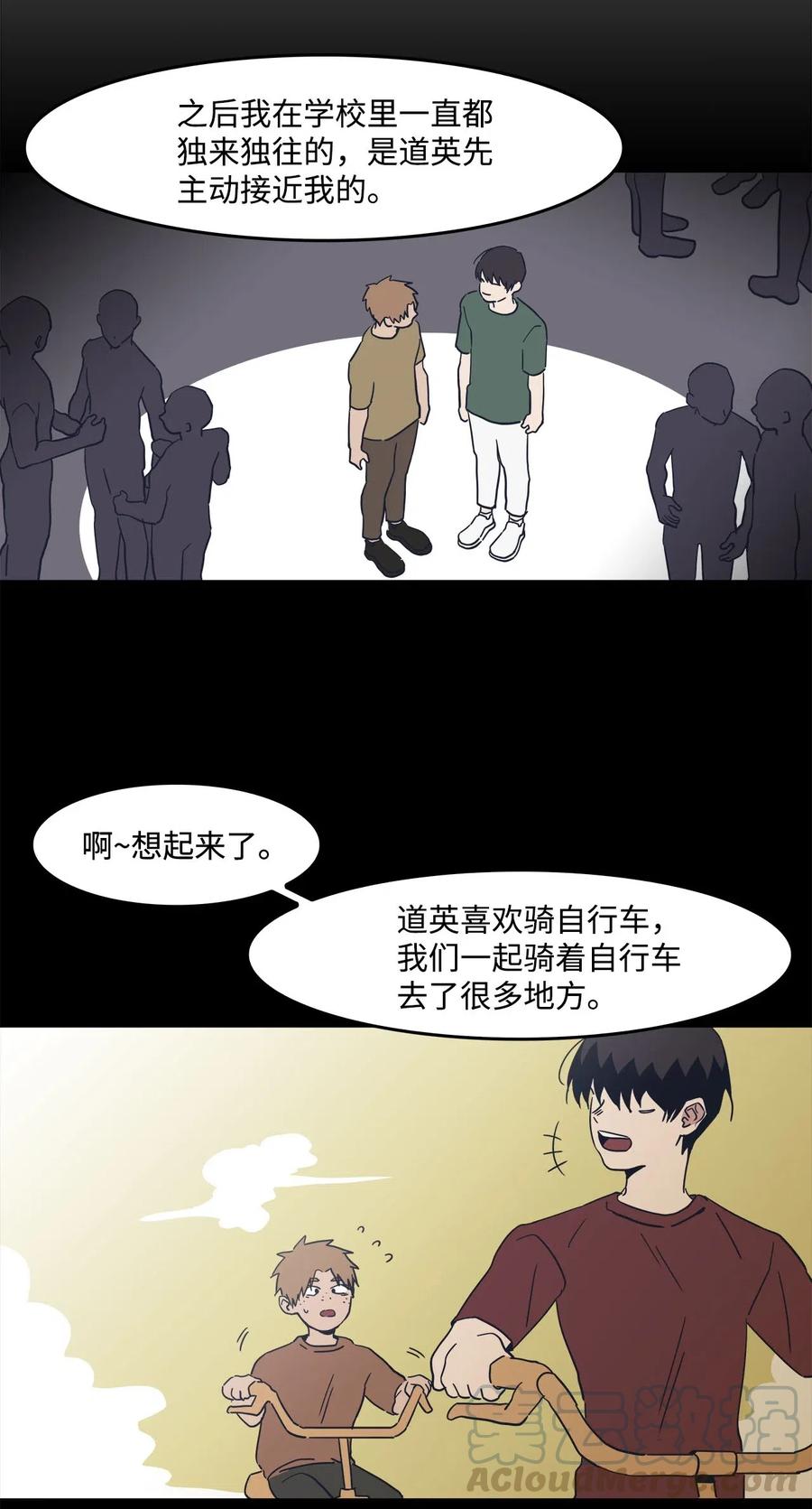 32 恋爱法则(1/2)-第32话