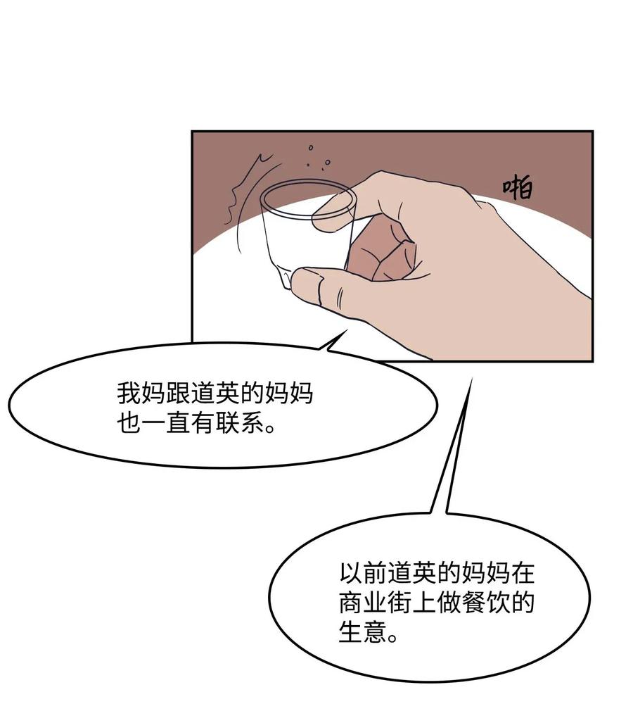 32 恋爱法则(1/2)-第32话
