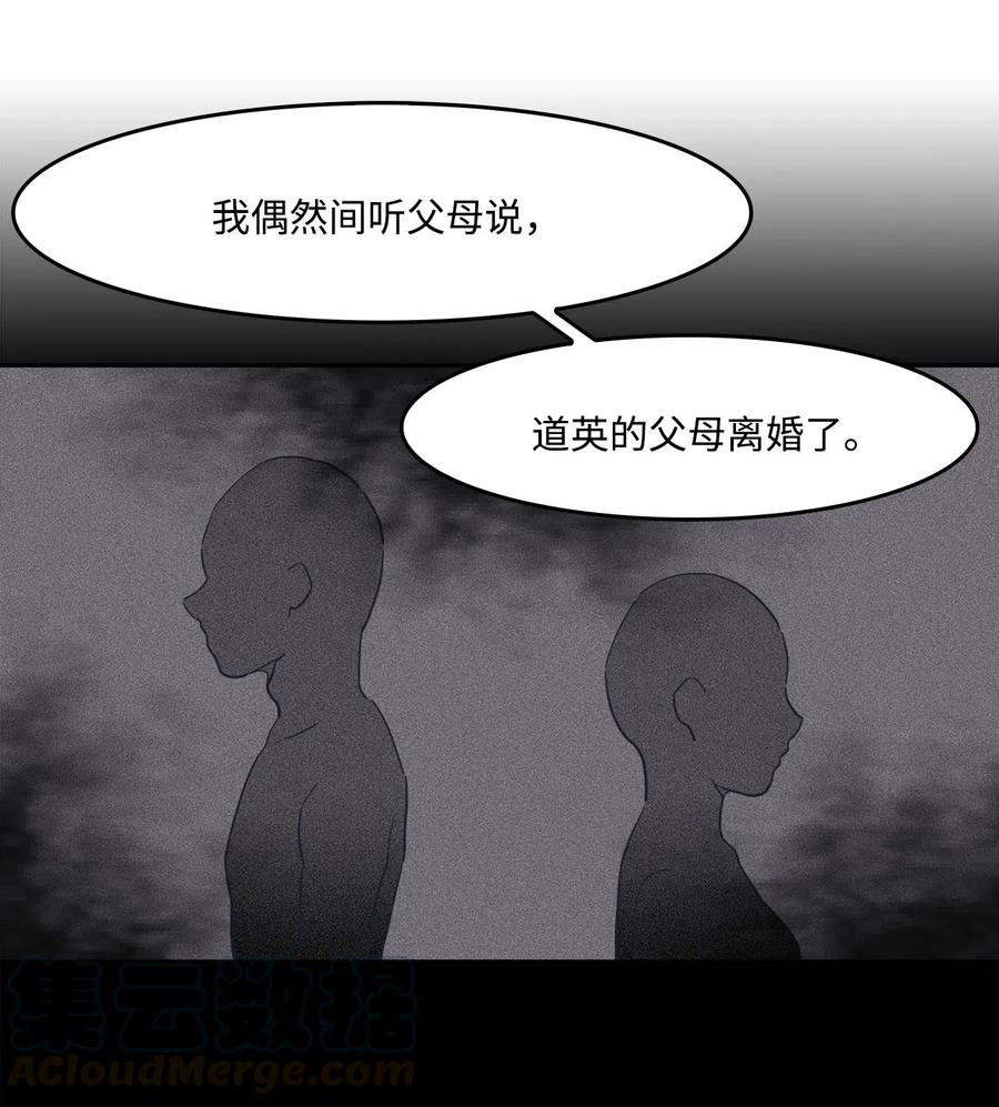 32 恋爱法则(1/2)-第32话
