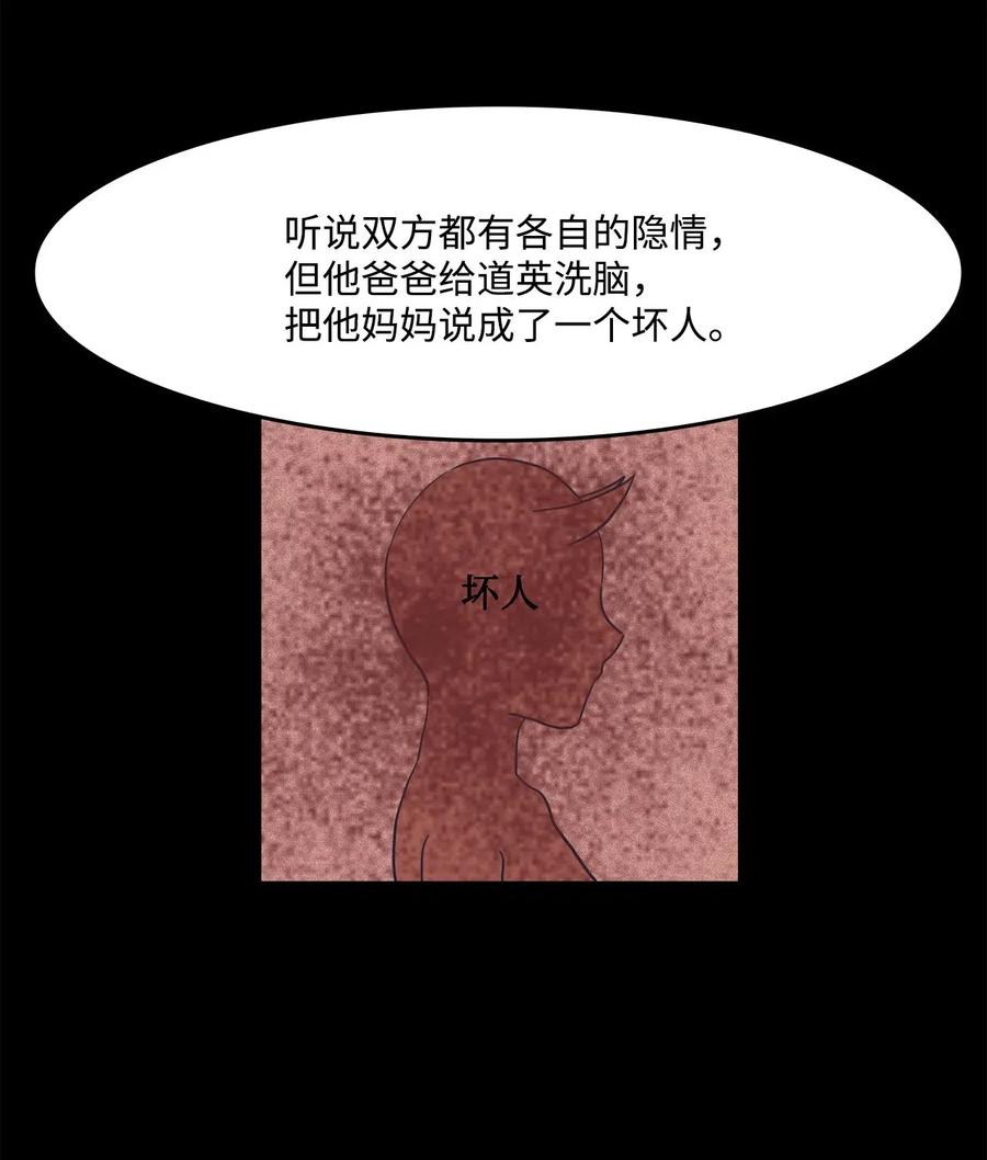 32 恋爱法则(1/2)-第32话
