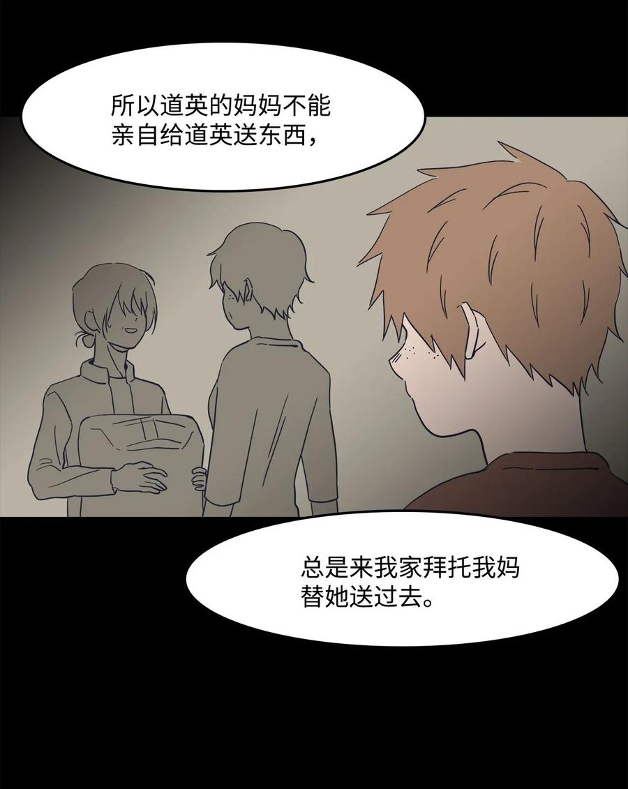 32 恋爱法则(1/2)-第32话