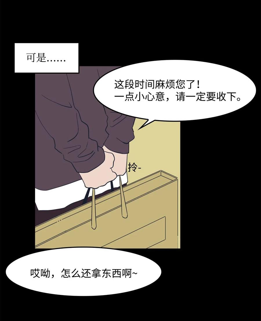 32 恋爱法则(1/2)-第32话