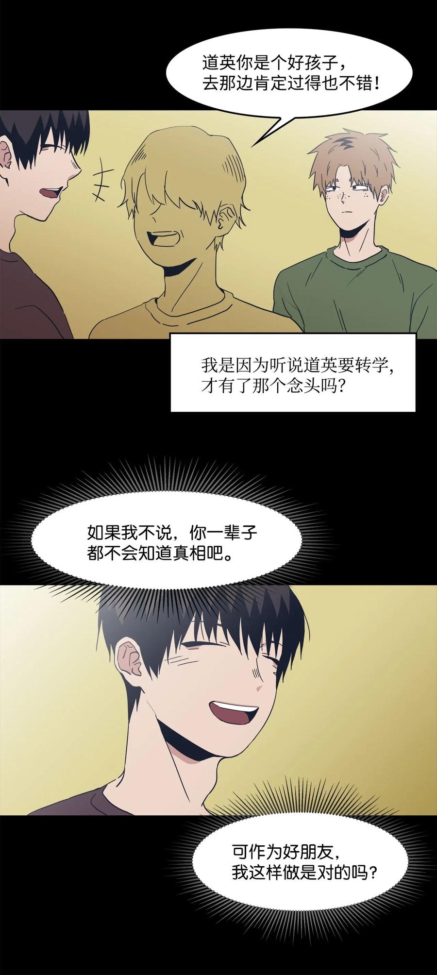 32 恋爱法则(1/2)-第32话