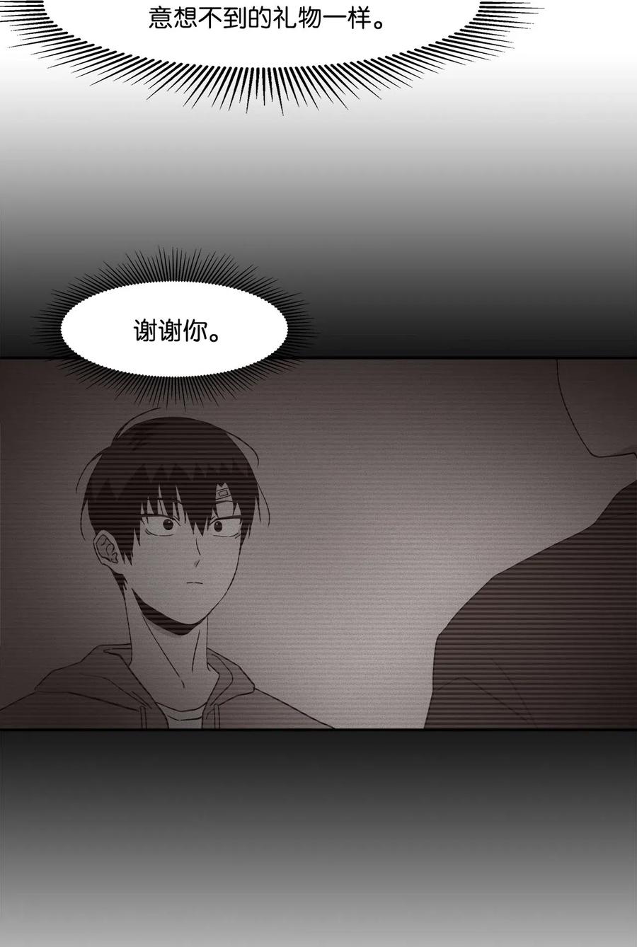32 恋爱法则(1/2)-第32话