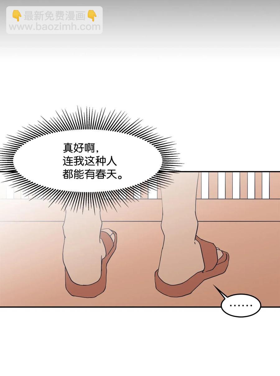32 恋爱法则(1/2)-第32话
