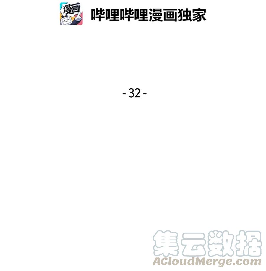 32 恋爱法则(1/2)-第32话