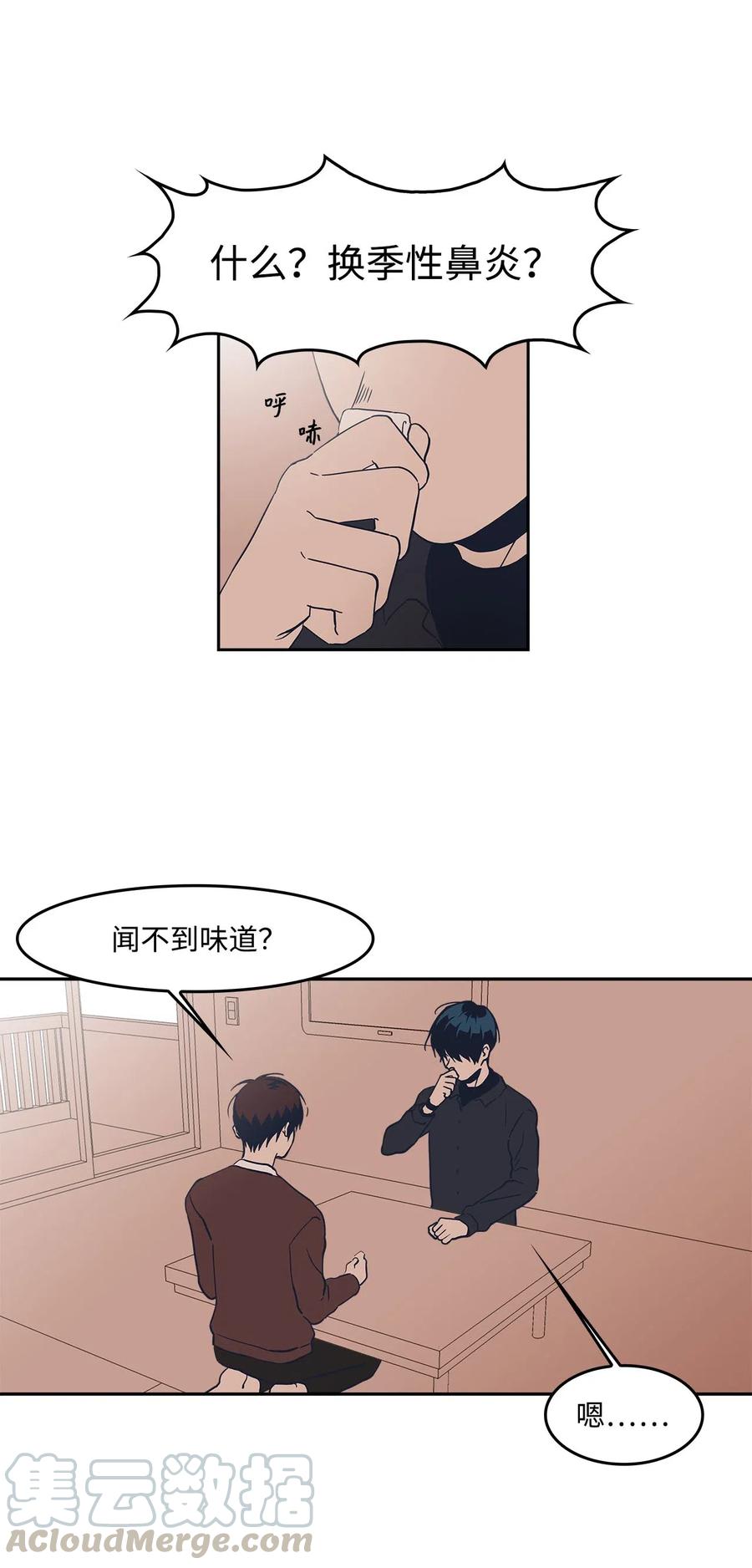 34 突然被cue到的情敌-第34话