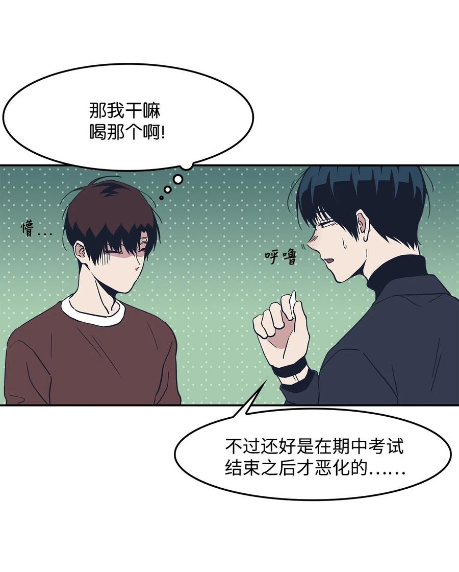 34 突然被cue到的情敌-第34话