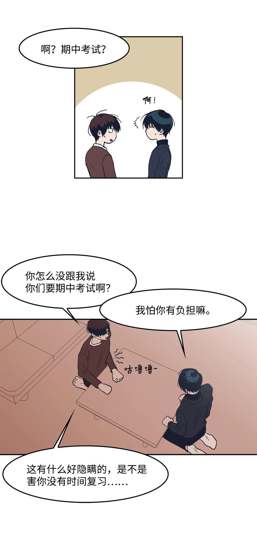 34 突然被cue到的情敌-第34话
