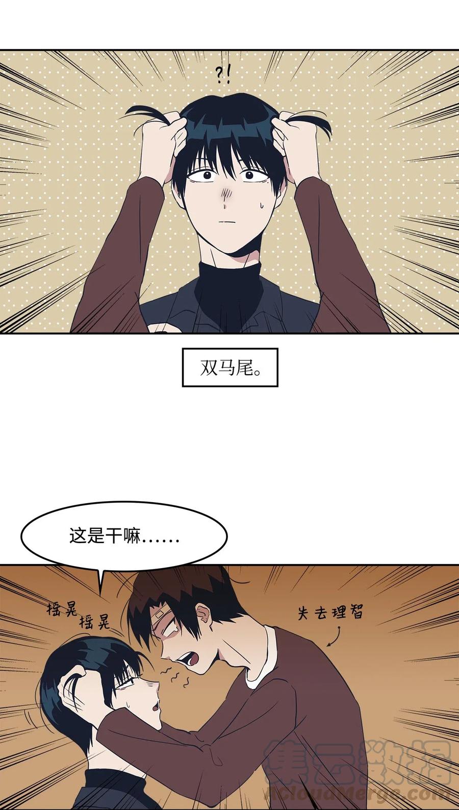 34 突然被cue到的情敌-第34话