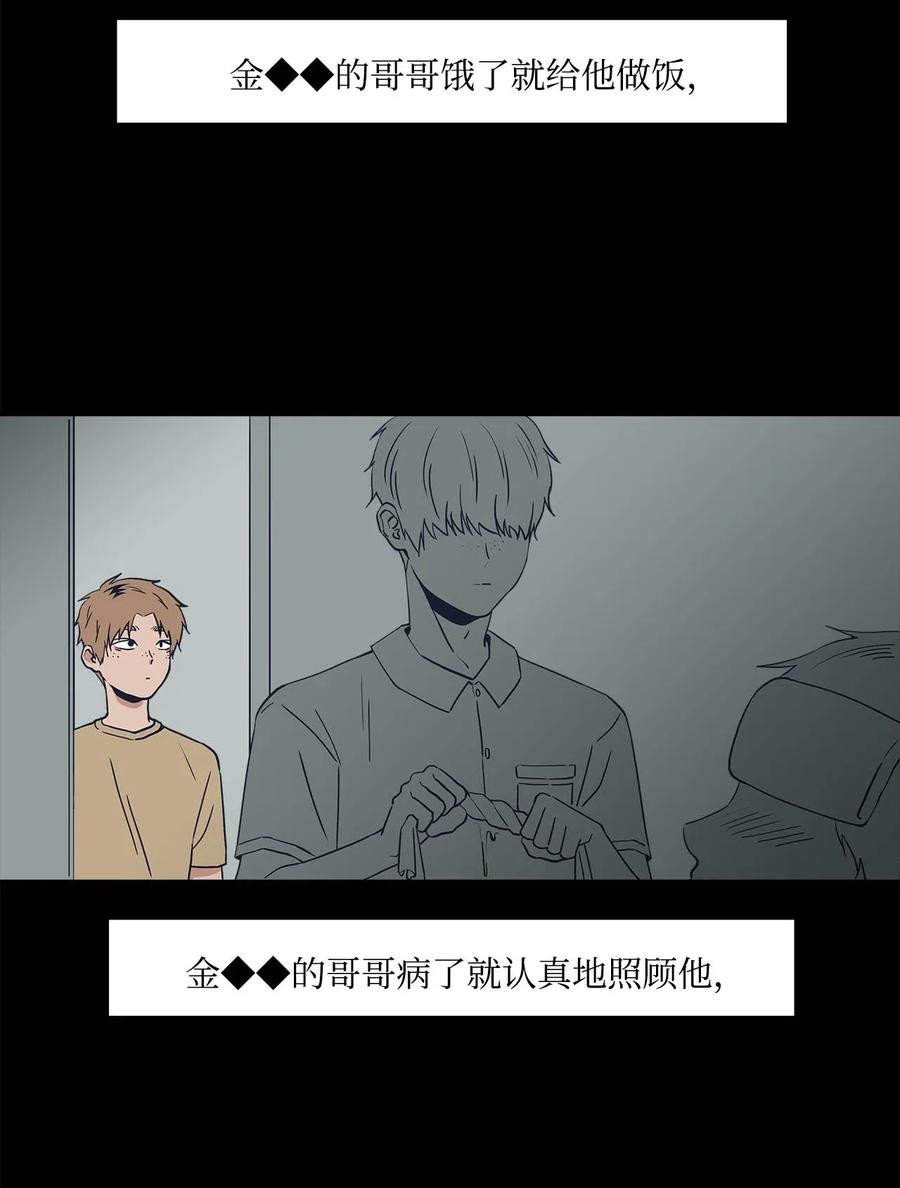 34 突然被cue到的情敌-第34话