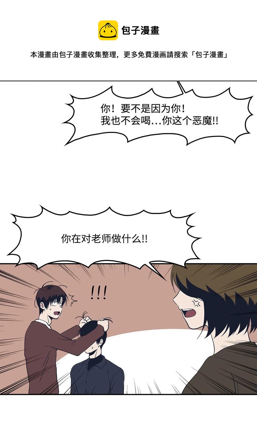 34 突然被cue到的情敌-第34话