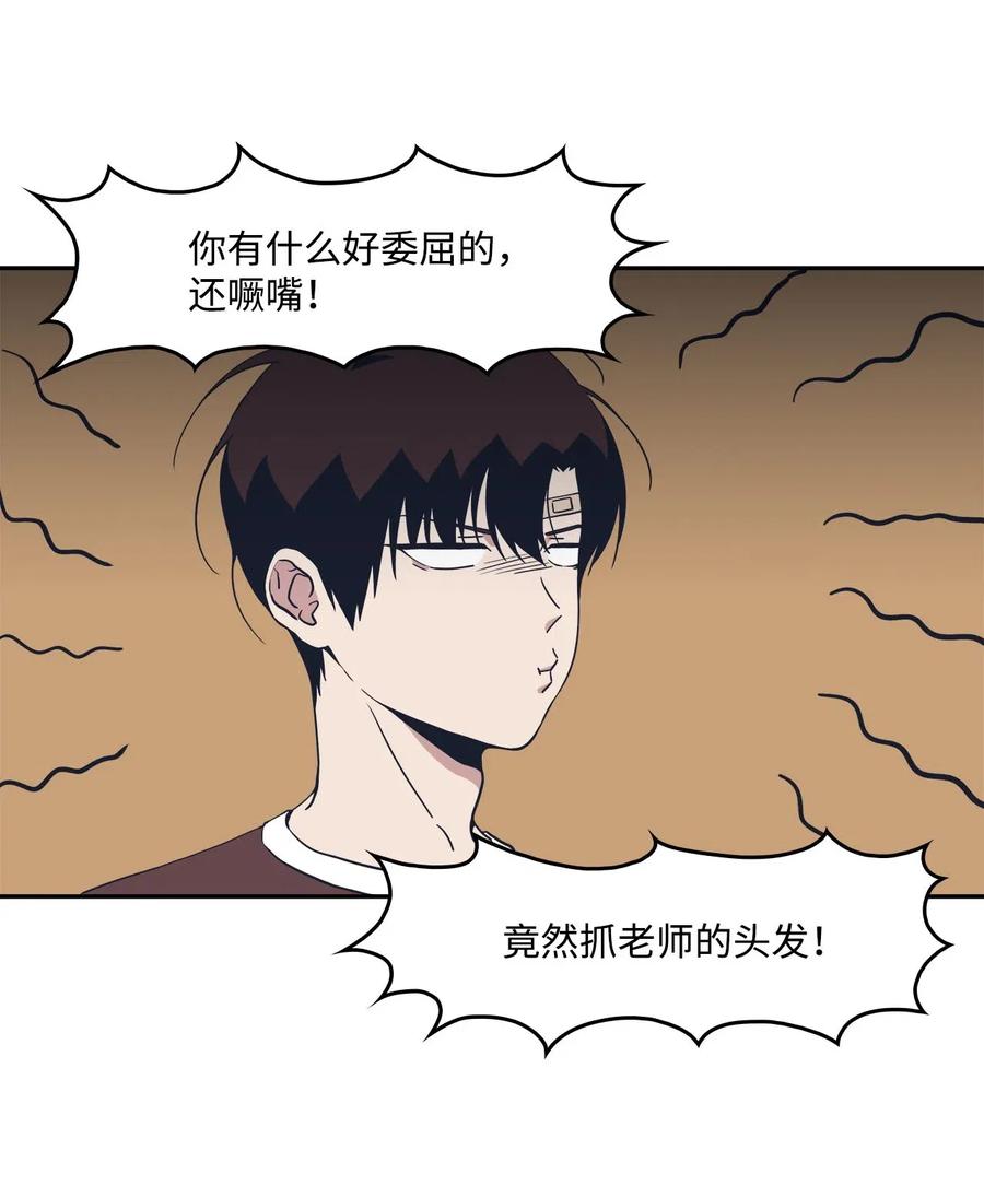34 突然被cue到的情敌-第34话