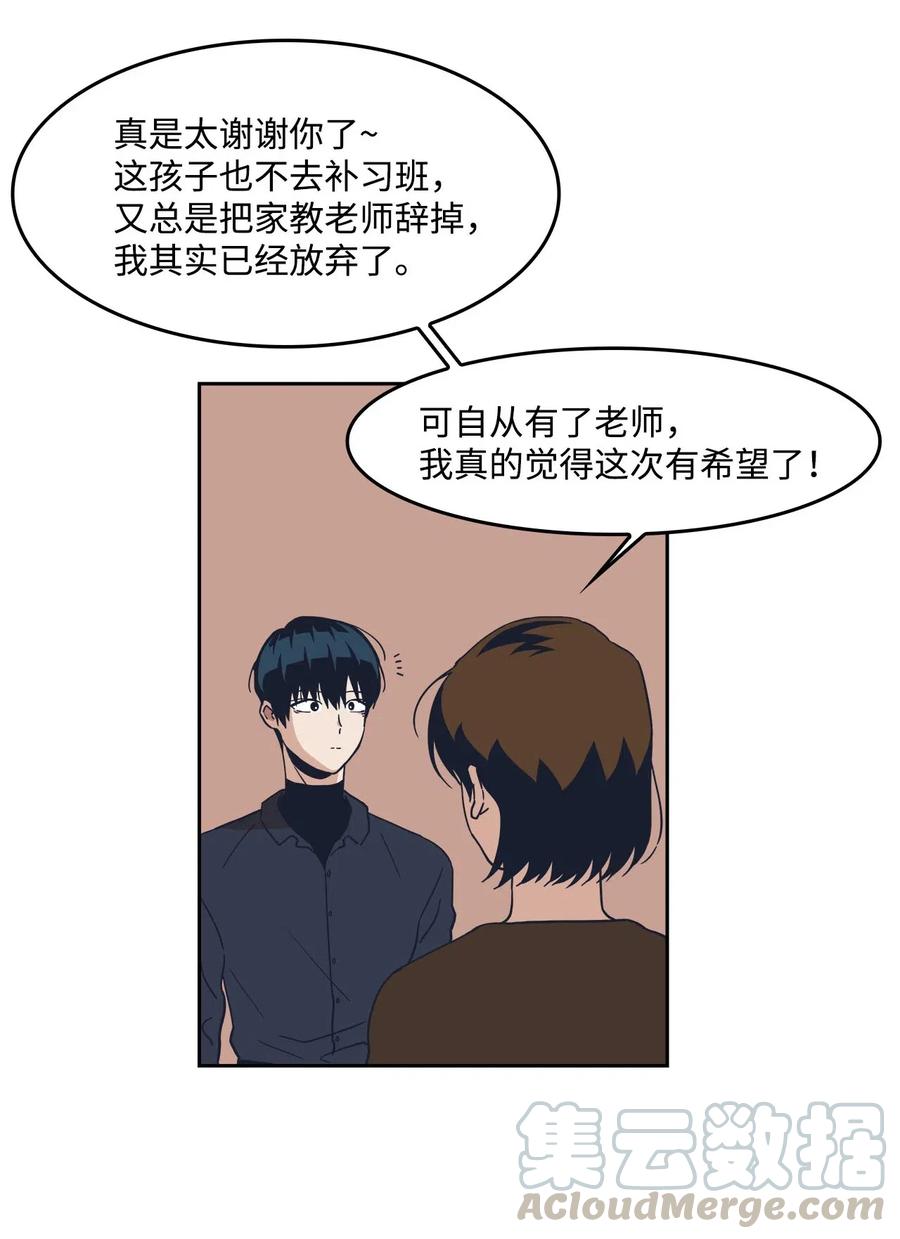34 突然被cue到的情敌-第34话