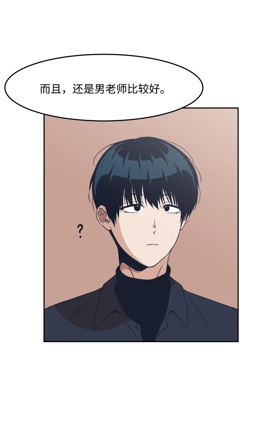 34 突然被cue到的情敌-第34话