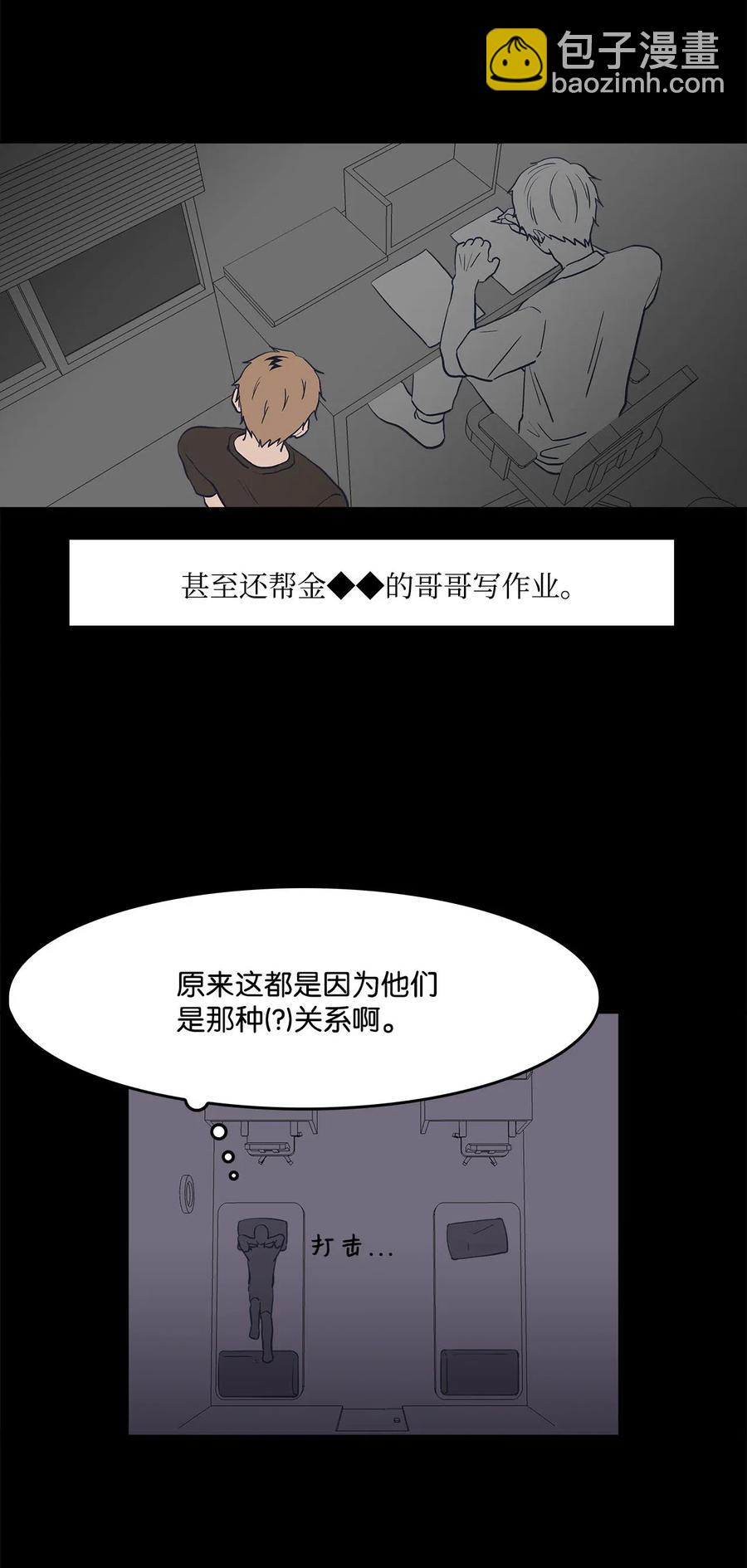 34 突然被cue到的情敌-第34话