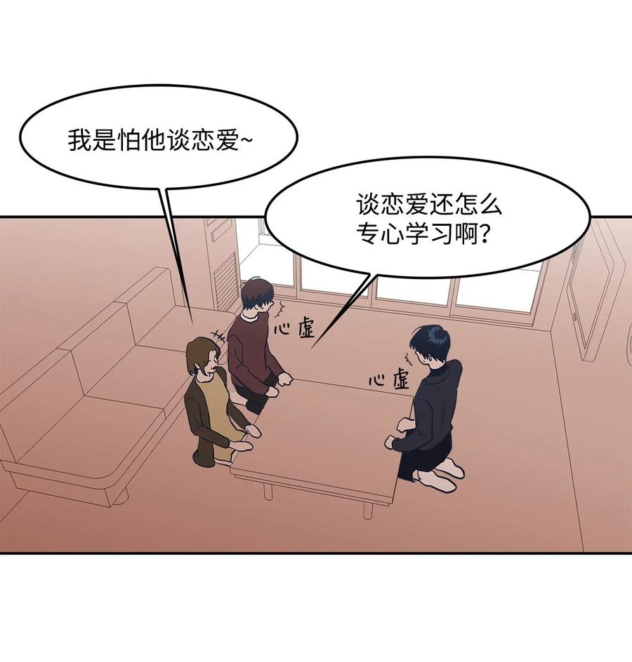 34 突然被cue到的情敌-第34话
