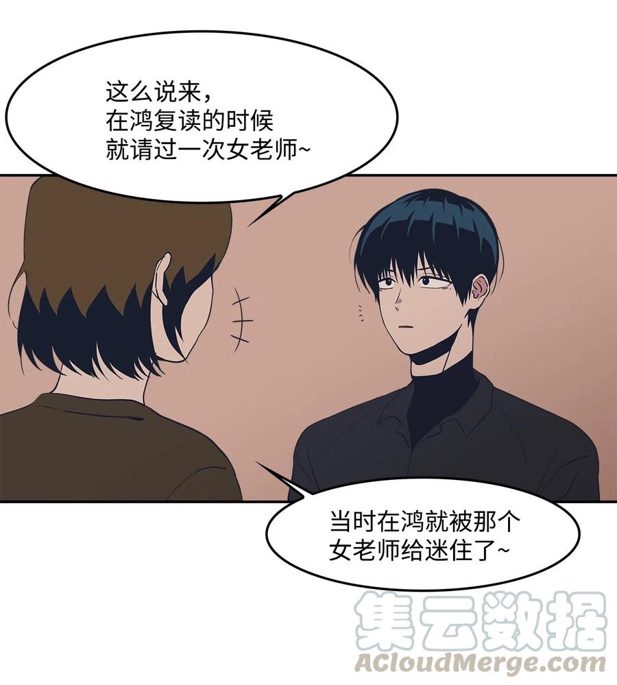 34 突然被cue到的情敌-第34话