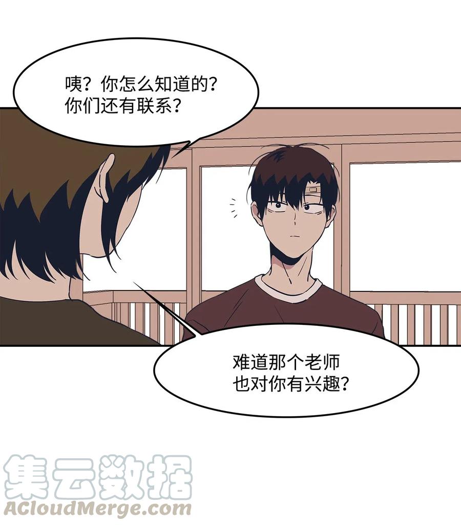 34 突然被cue到的情敌-第34话