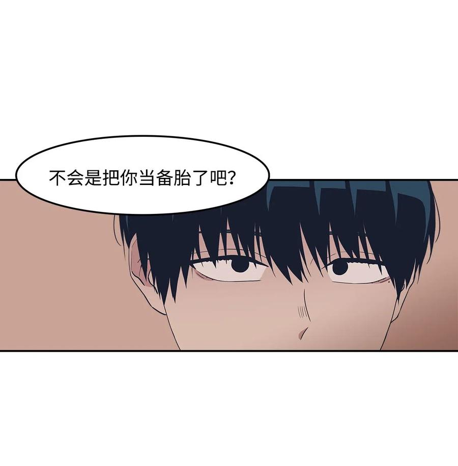 34 突然被cue到的情敌-第34话