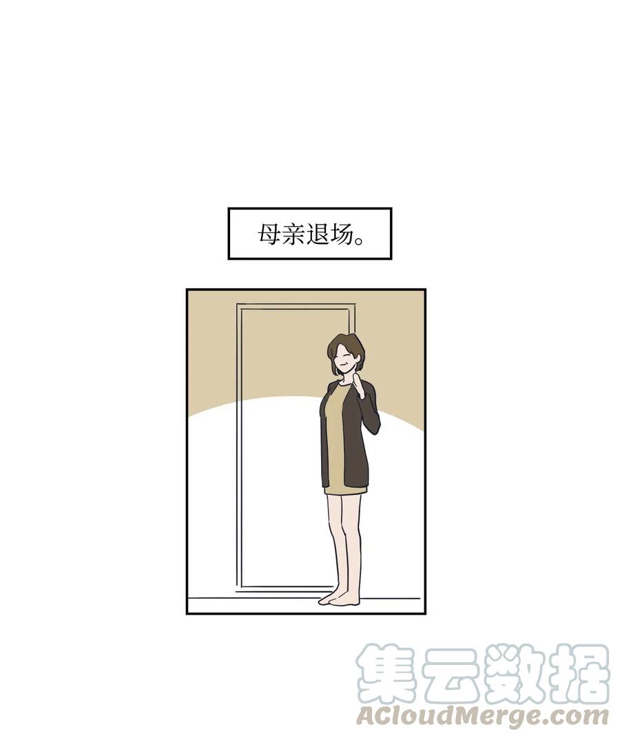 34 突然被cue到的情敌-第34话