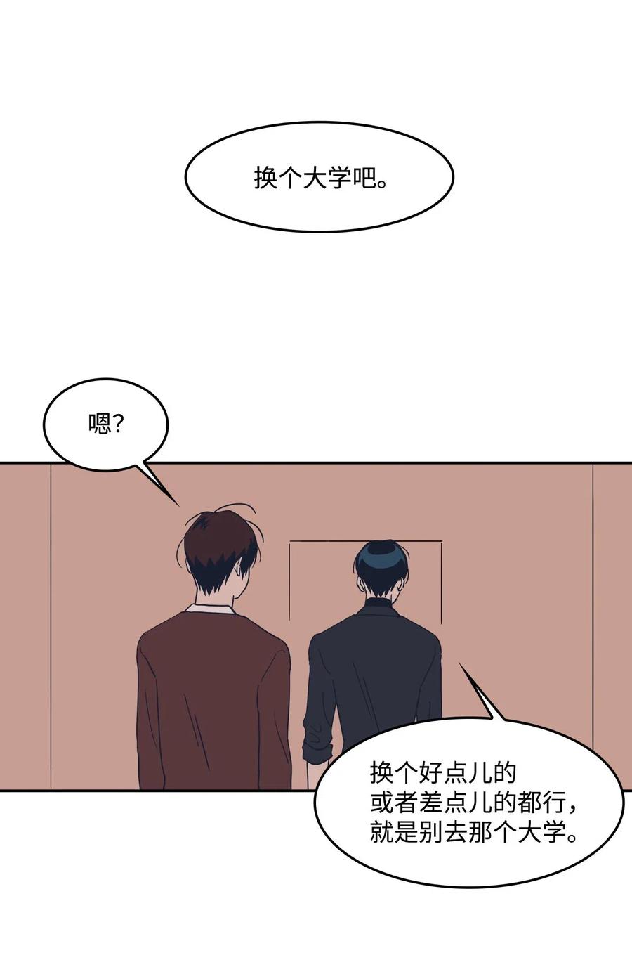 34 突然被cue到的情敌-第34话
