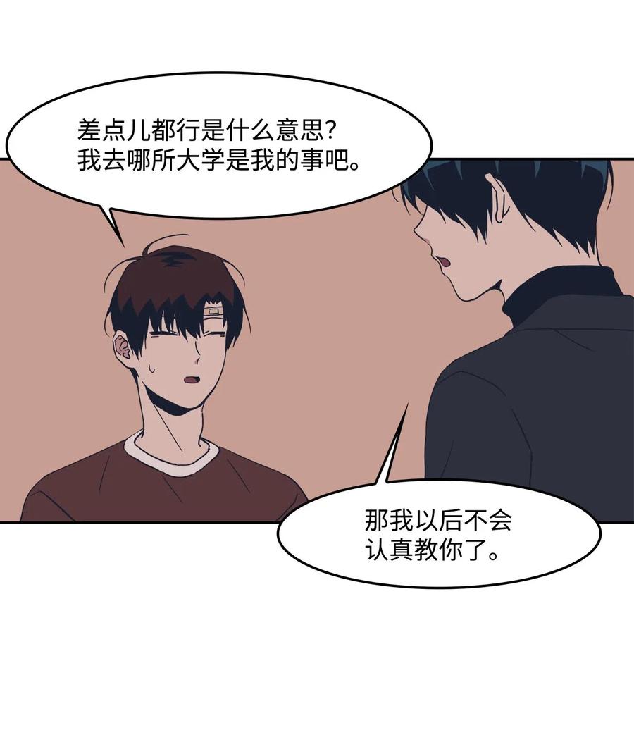 34 突然被cue到的情敌-第34话