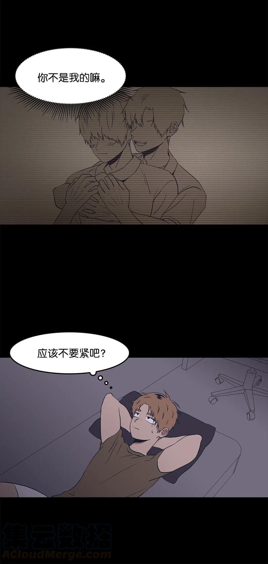 34 突然被cue到的情敌-第34话